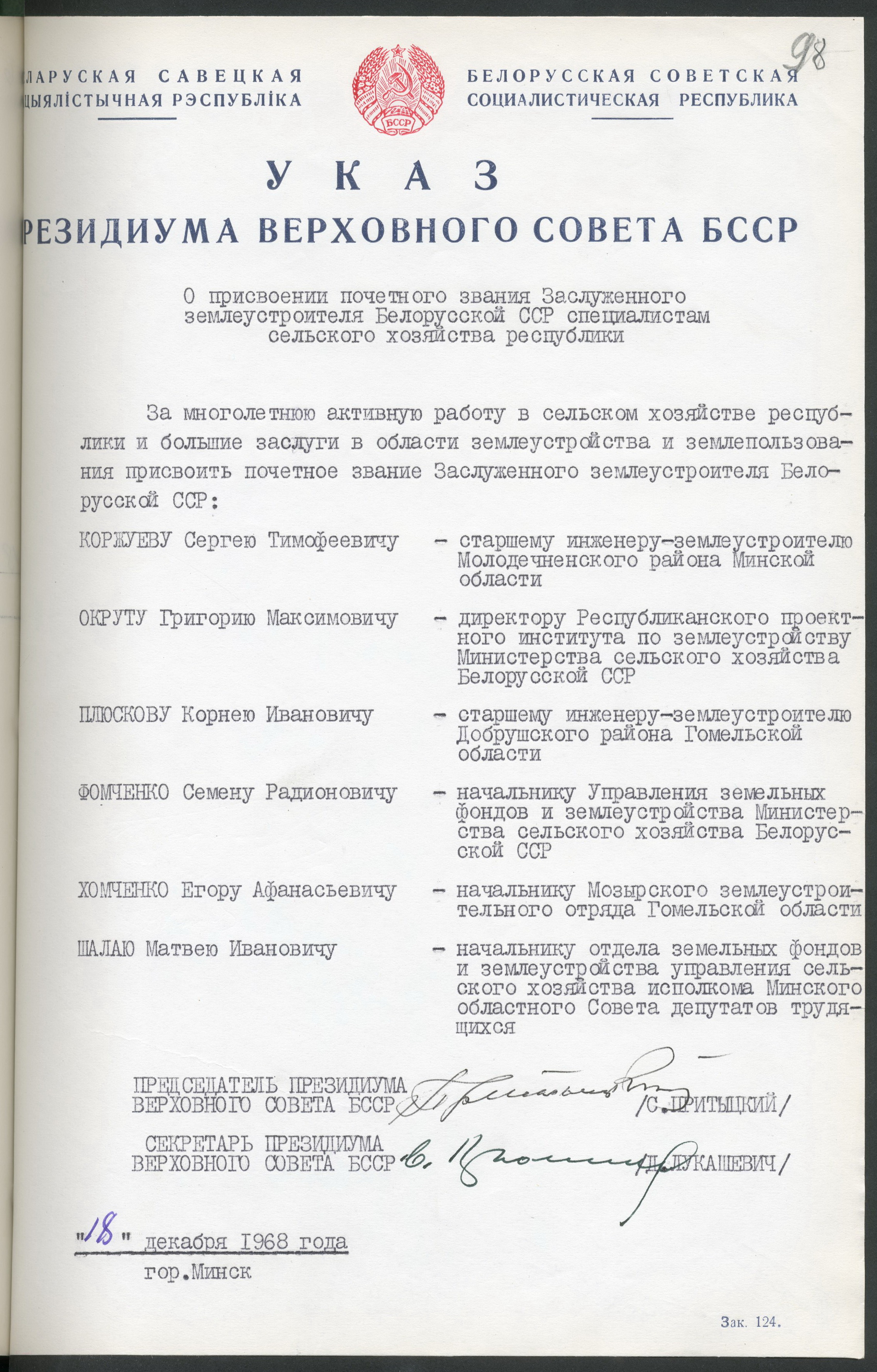 braslavskie-ozera-v-rb