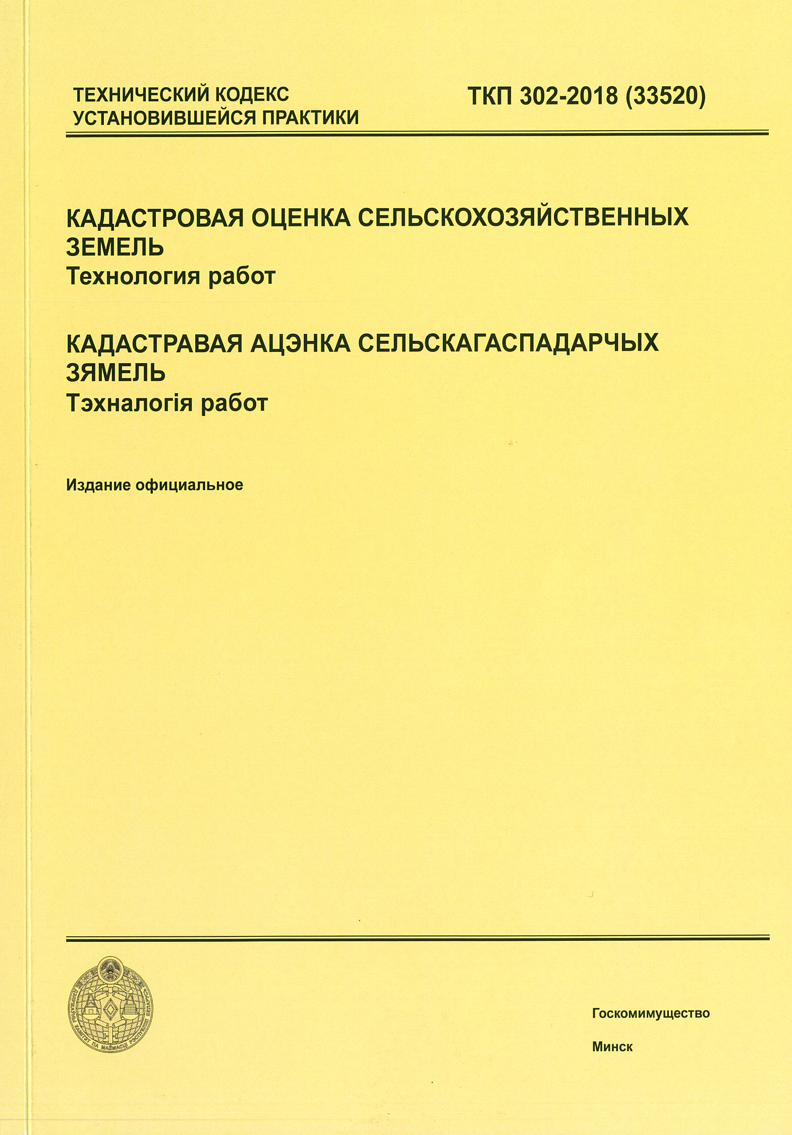 tkp302 2018